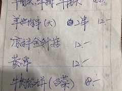 -来顺成饭庄