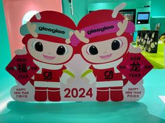 -gleeglee乐溢亦茶(合生汇店)