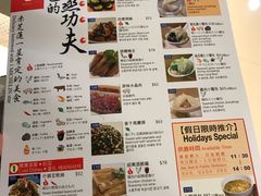 菜单-鼎泰丰(新港中心店)