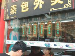 门面-石头门坎