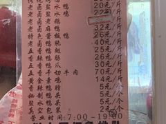 菜单-章云板鸭(总店)