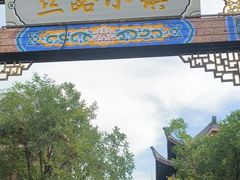 -嘉峪关方特丝路神画
