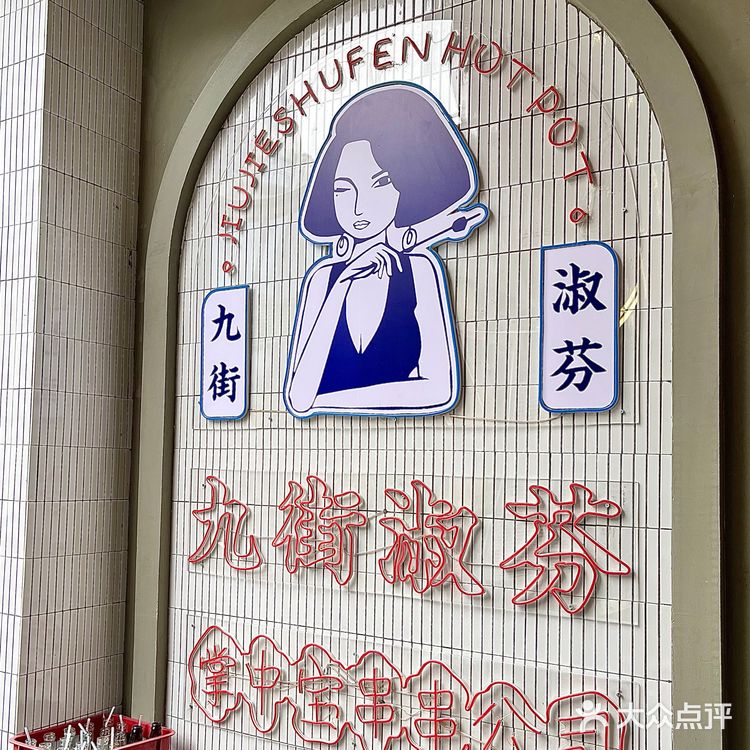 你可以永远相信淑芬的螺狮粉锅底 炸蛋绝了！