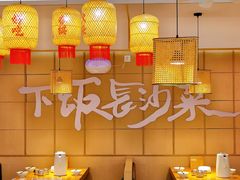 -十二点·辣椒炒肉(南山店)