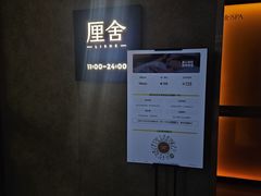 -厘舍SPA(月湖公园店)