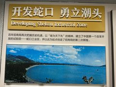 -招商局历史博物馆
