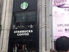 -星巴克臻选(重庆沙坪坝店)