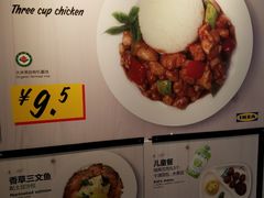 菜单-宜家·瑞典风味餐厅(天津东丽商场店)