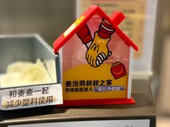 -麦当劳(红唐店)