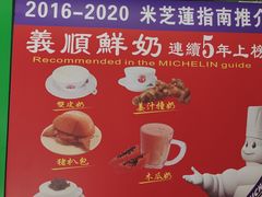 -义顺牛奶公司(新马路老店)