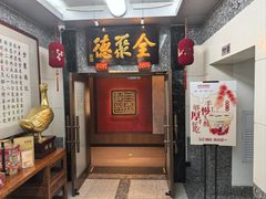 -全聚德(双井店)
