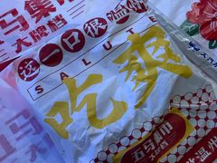 -五马集·海鲜·温州大牌档(黑金冠五马街十字路口店)