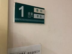 -上海交通大学医学院附属仁济医院(南院)