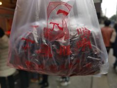 -丁家脆哨(民生路店)