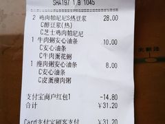 账单-肯德基(洛川店)