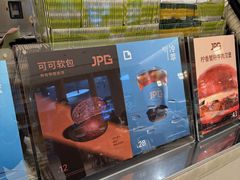 -JPG canteen(广州乐峰广场店)
