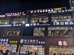 -解放路步行街                