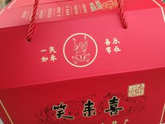 -笑来喜馄饨小笼工坊店(湖滨街店)