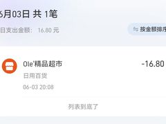 -Olé精品超市(苏州中心店)