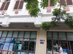 -中国联通(三亚市解放二路营业厅)