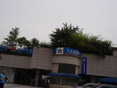 -公平路渡口(轮渡站)