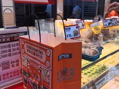 零售区-東更道点心行(利客来店)