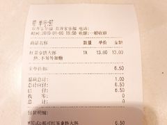 账单-CoCo都可(双井家乐福店)