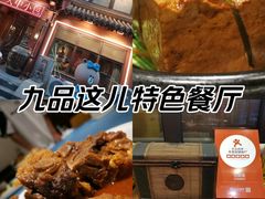 -七菜馆·东北菜·蒸饺(文体路店)