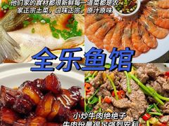 -全乐鱼馆·淳牌有机鱼直营店