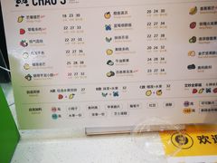 -CHAO'S艾炒酸奶·冰糖葫芦(兰州中心店)