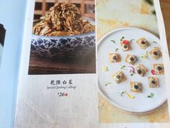 菜单-顺承小院儿