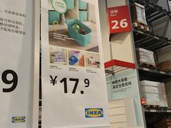 -宜家家居(哈尔滨商场店)