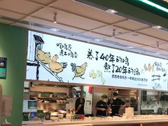 门面-老乡鸡(国华广场店)