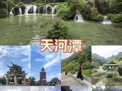 -天河潭旅游度假区