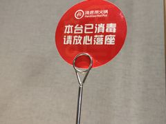 -海底捞火锅(龙湖北京大兴天街店)