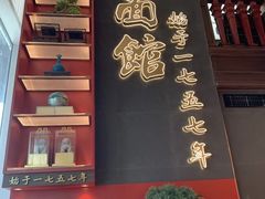 -松鹤面馆·古法焖肉面(观前店)