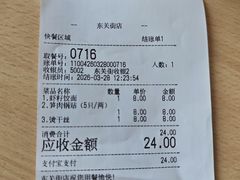 -蒋家桥饺面店(东关街店)