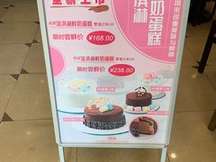 -红宝石·鲜奶小方·海派西点房(南丹店)