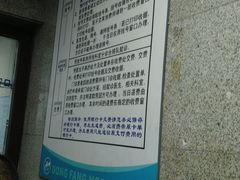 -北京中医药大学东方医院(方庄院区)