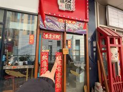 -本味友膳·茶餐厅(和达中心城店)