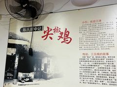 -陈有良尖椒鸡(渝中旗舰店)