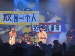 -MAO Livehouse(杭州店)