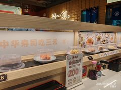 -三禾寿司(君尚店)