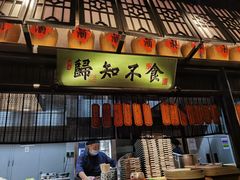 门面-绿茶餐厅(石家庄万象城店)