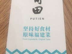 -莆田餐厅(滨海广场店)