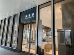 门面-EVERNAKED裸蛋糕(SOHO天山店)
