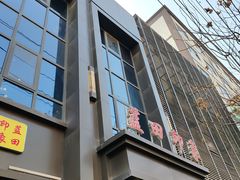 -蓝田印象
