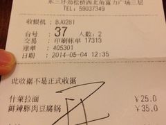 -味千拉面(双井店)