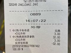-星巴克(浙江省人民医院店)