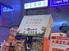 -墨茉点心局(国金街店)